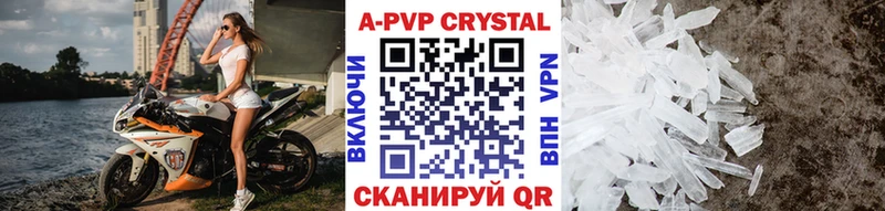 что такое наркотик Дальнереченск A PVP Соль