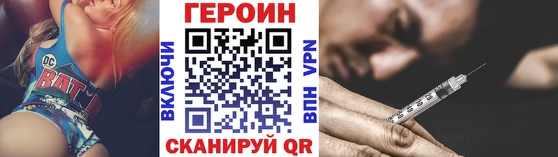 ГЕРОИН герыч  что такое наркотик  Дальнереченск 