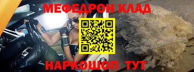 мефедрон Тулун