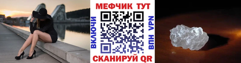 МЕФ кристаллы  Дальнереченск 