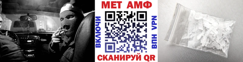 МЕТАМФЕТАМИН Methamphetamine Дальнереченск